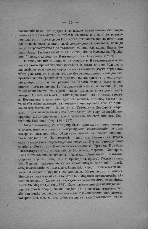 Страница 61