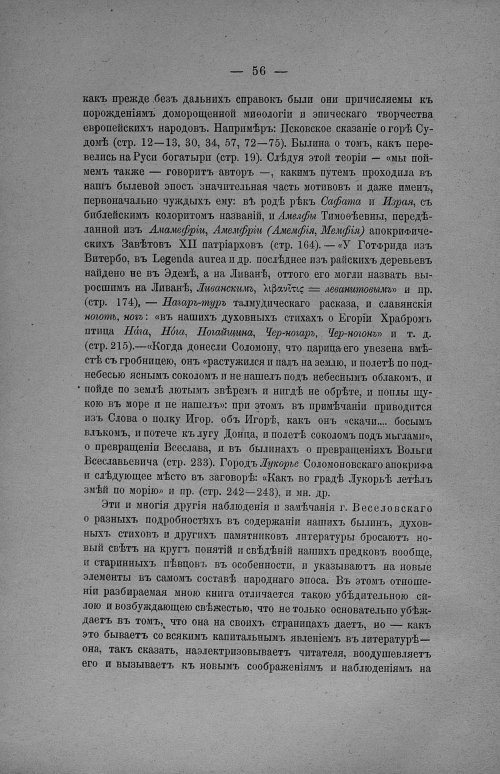 Страница 62