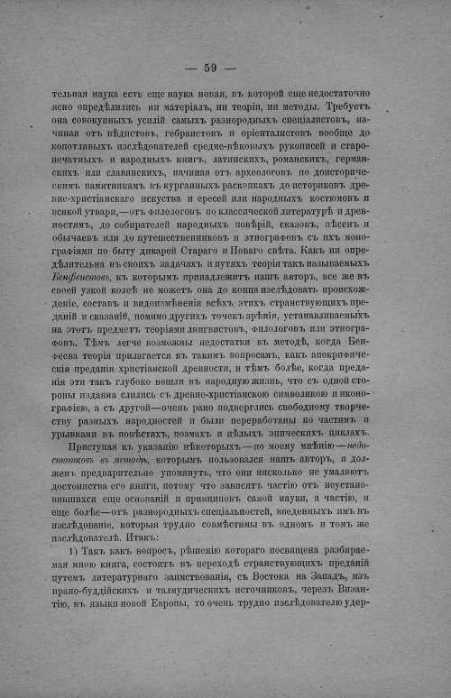 Страница 65