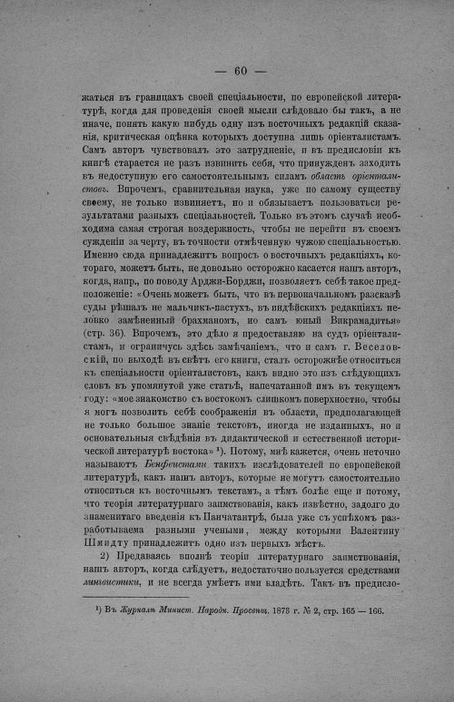 Страница 66