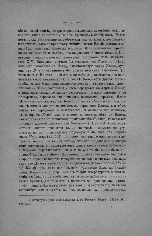 Страница 67