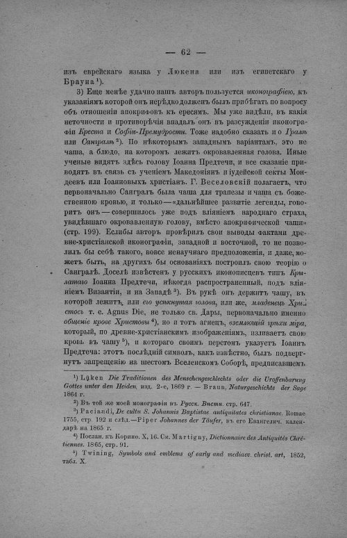 Страница 68