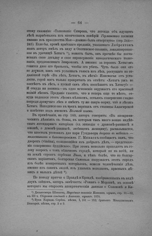 Страница 70