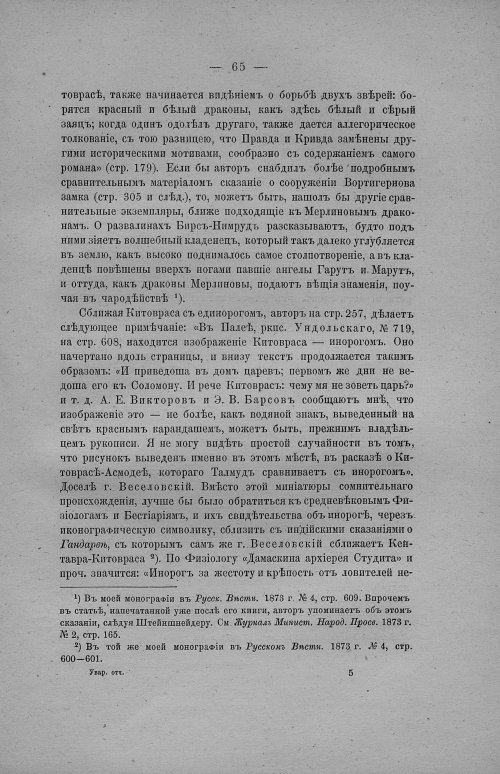 Страница 71