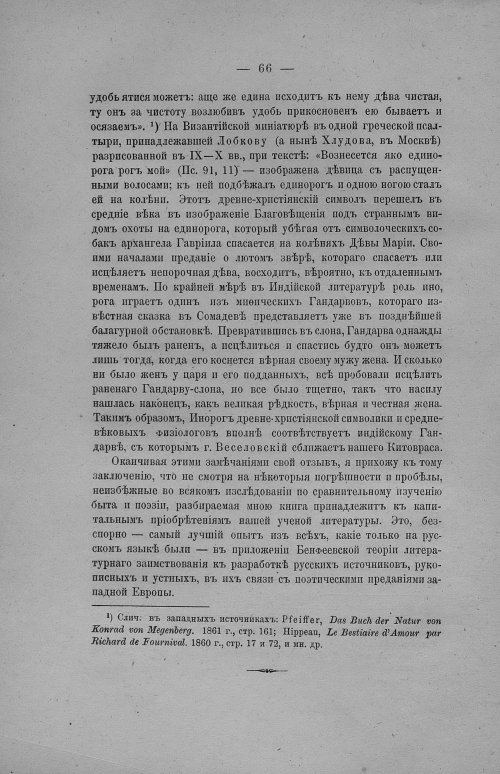 Страница 72