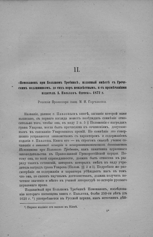 Страница 73
