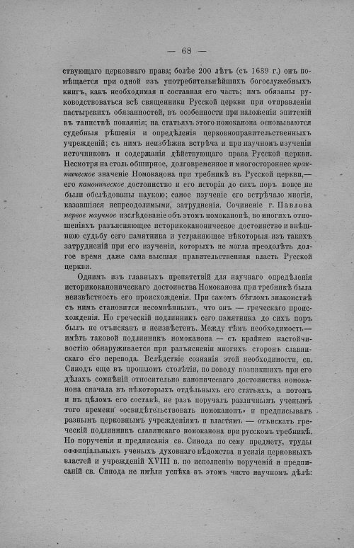 Страница 74