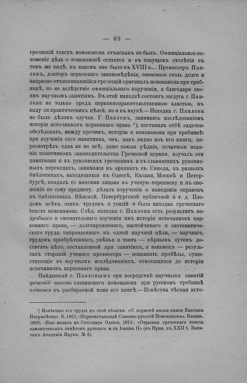 Страница 75