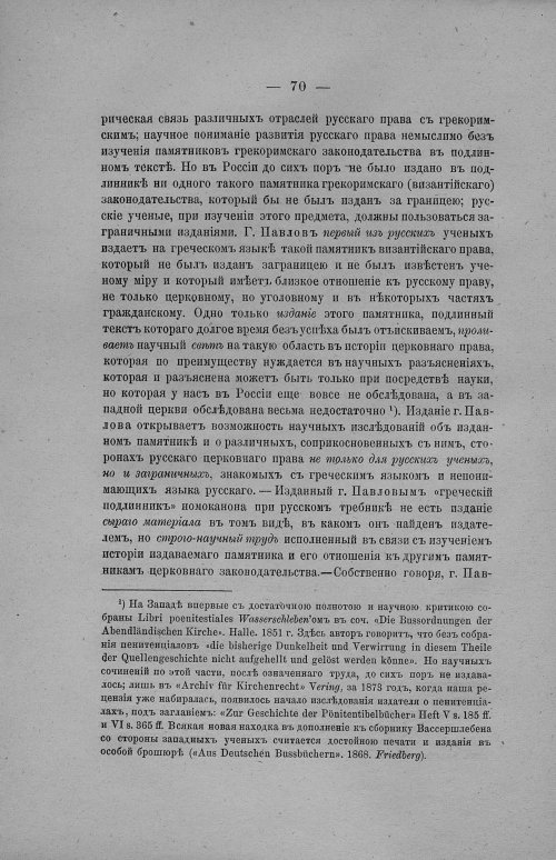 Страница 76