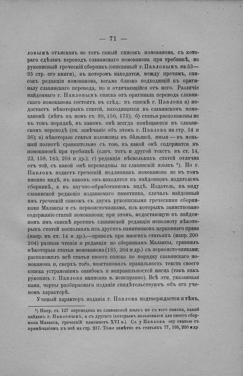 Страница 77