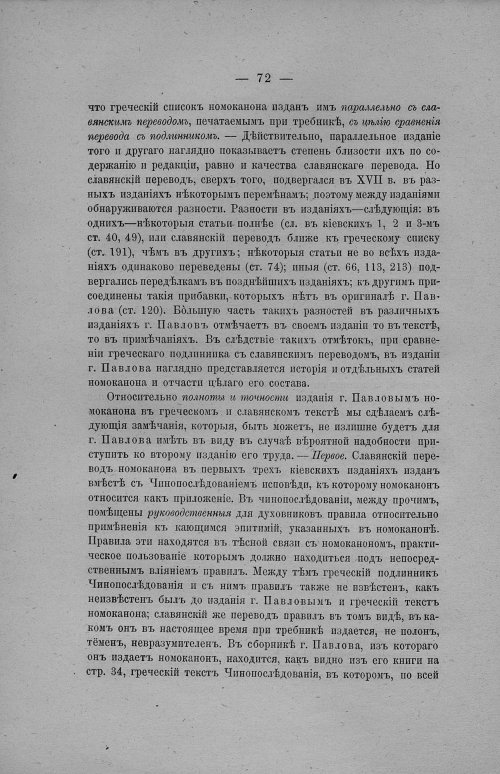 Страница 78