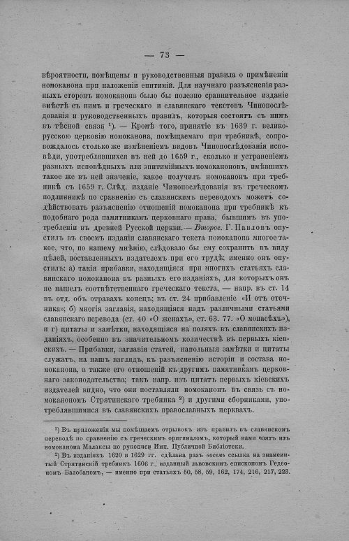 Страница 79