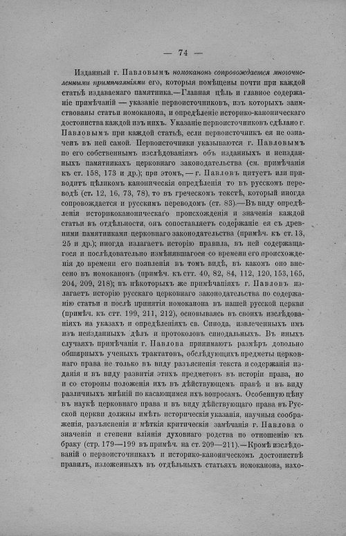 Страница 80