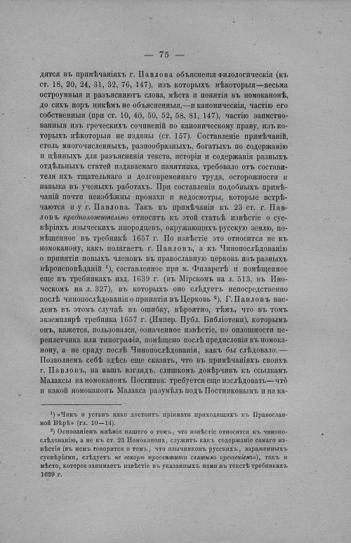 Страница 81