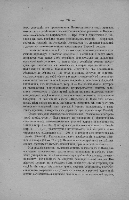 Страница 82