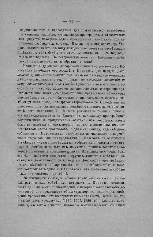 Страница 83