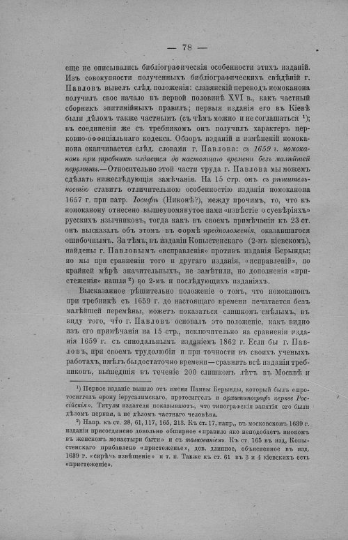 Страница 84