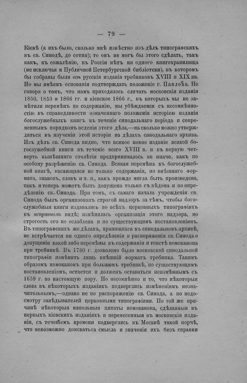 Страница 85