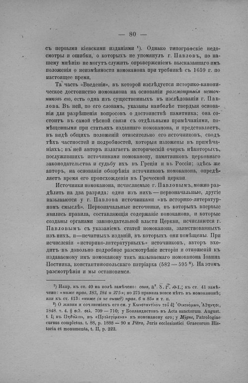 Страница 86