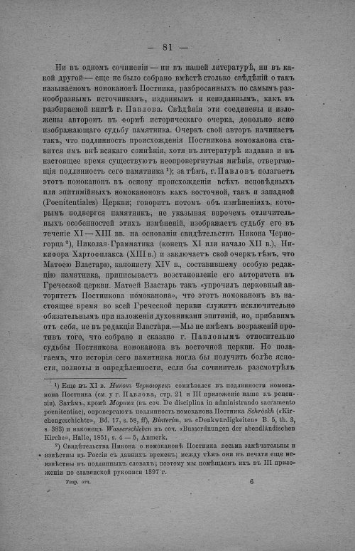 Страница 87