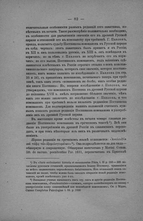 Страница 88