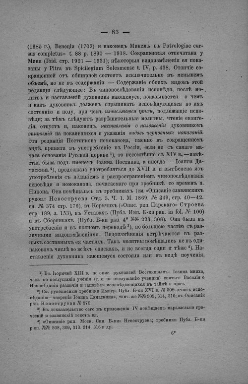 Страница 89