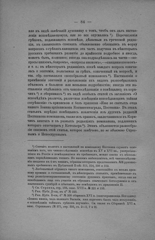 Страница 90