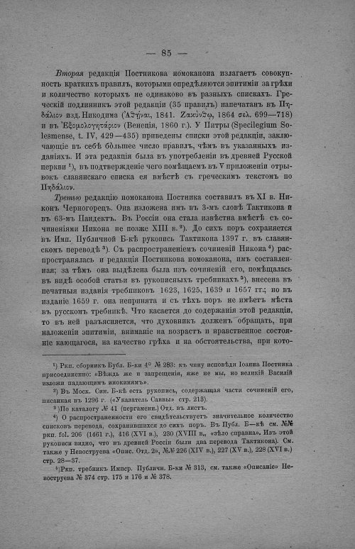 Страница 91