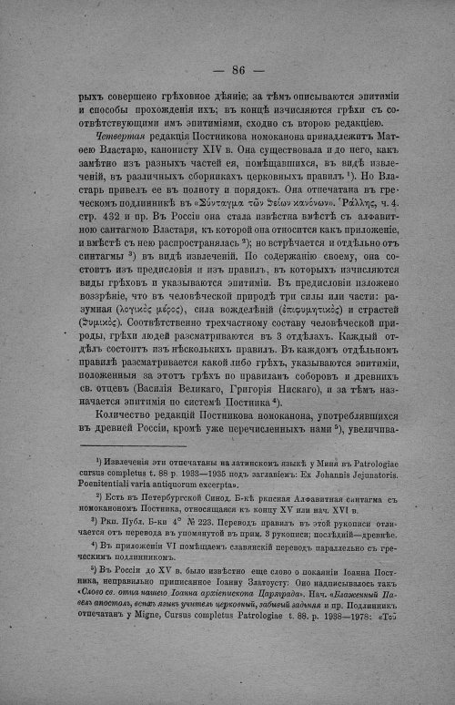 Страница 92
