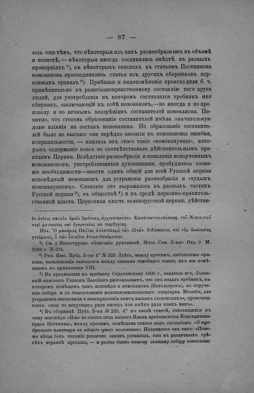 Страница 93