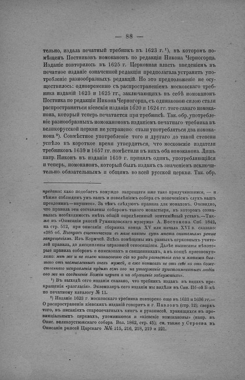 Страница 94