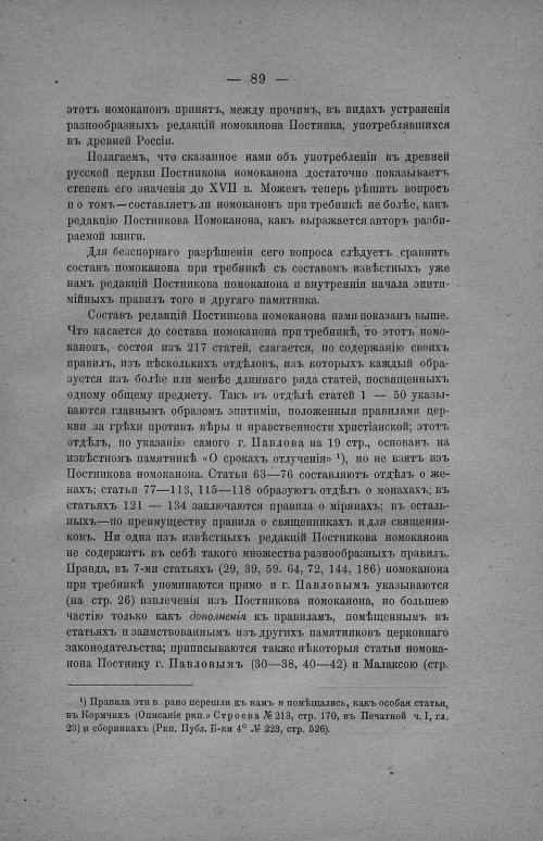 Страница 95