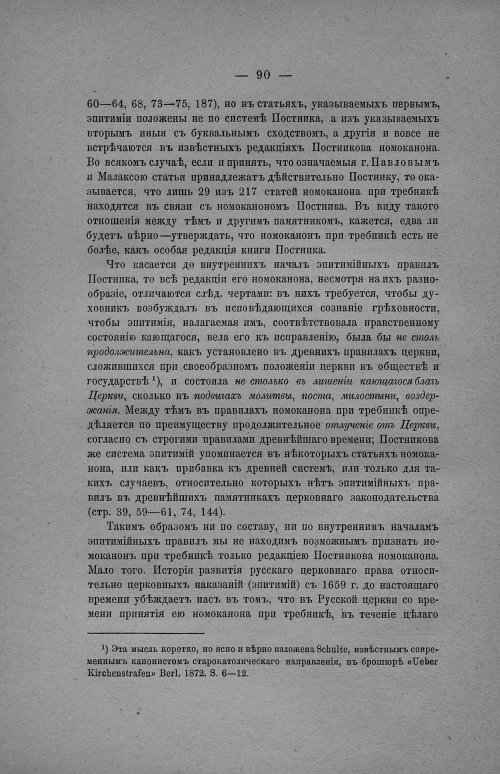 Страница 96