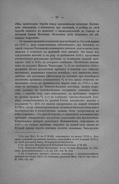 Страница 97
