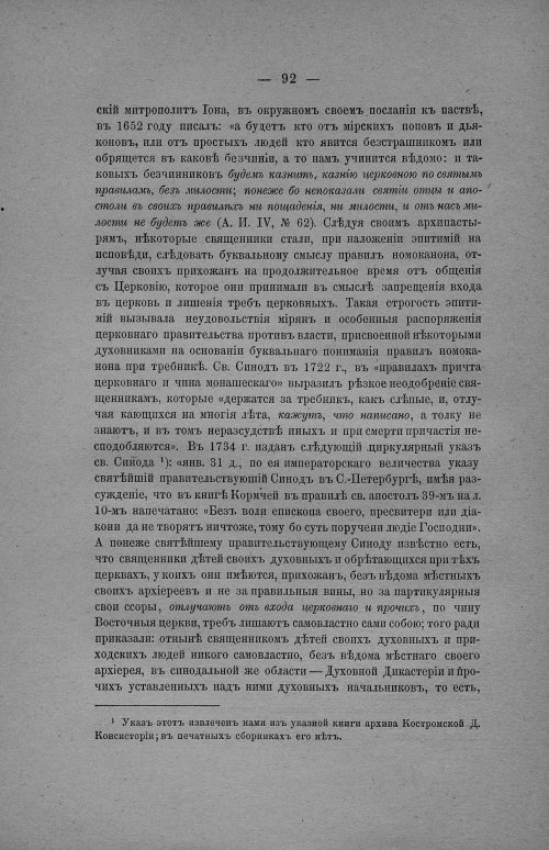 Страница 98