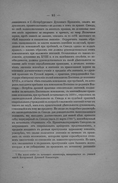 Страница 99