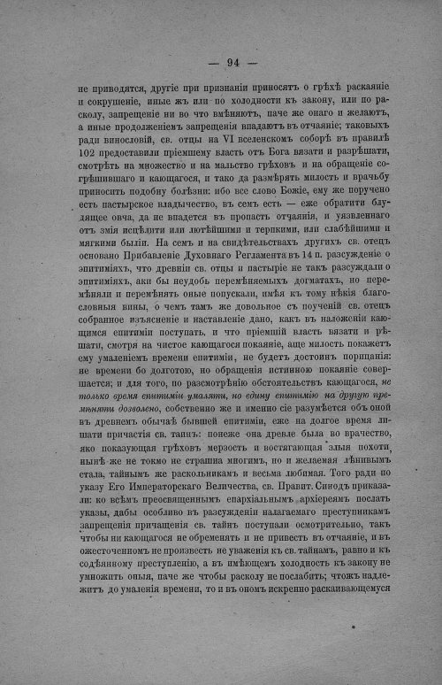 Страница 100