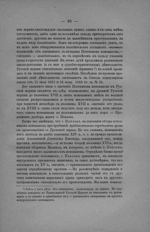 Страница 101