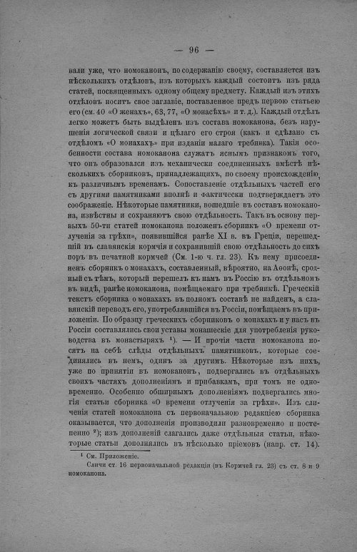 Страница 102
