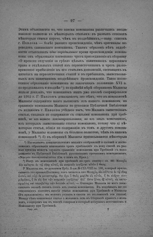 Страница 103