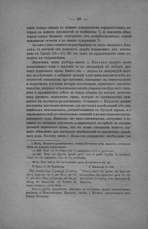 Страница 104