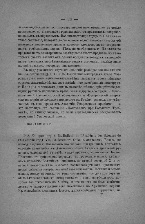 Страница 105