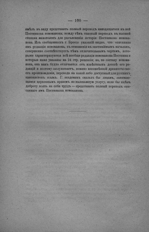 Страница 106