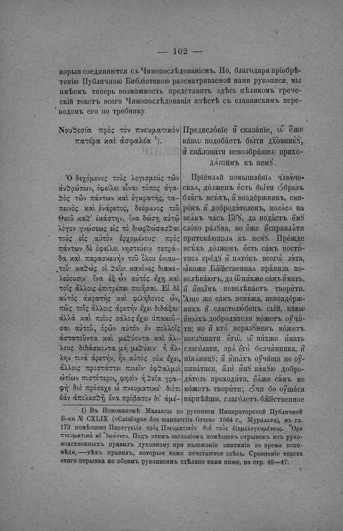 Страница 108
