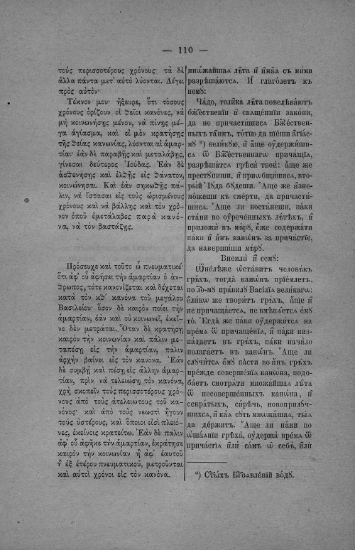 Страница 116