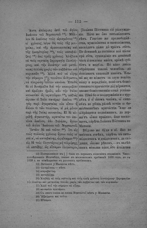 Страница 118