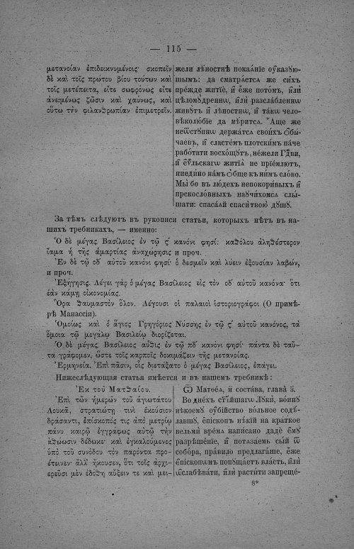 Страница 121
