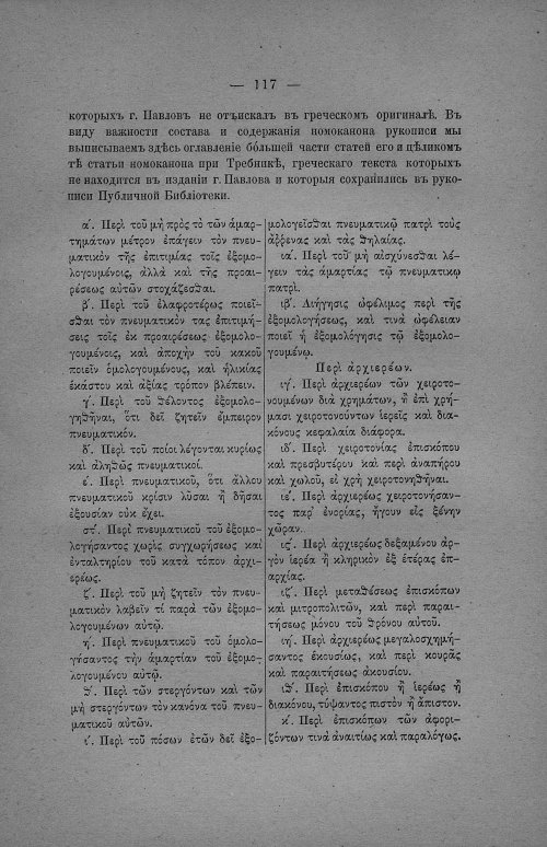 Страница 123
