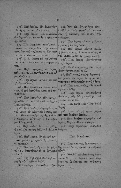 Страница 129