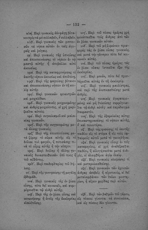 Страница 138